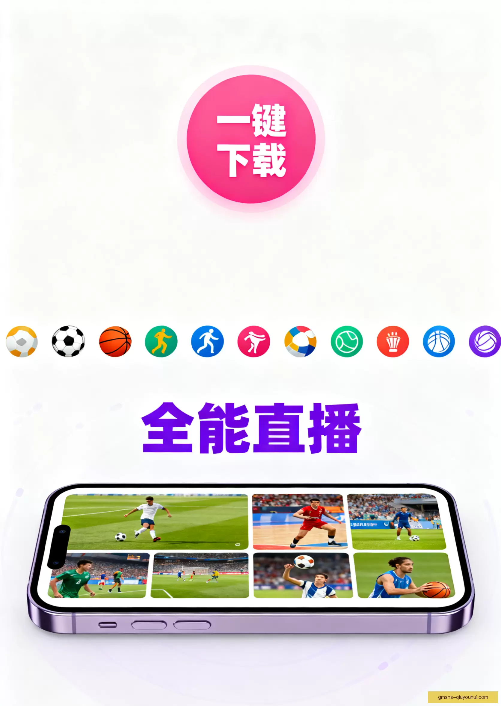 iOSAndroid下载